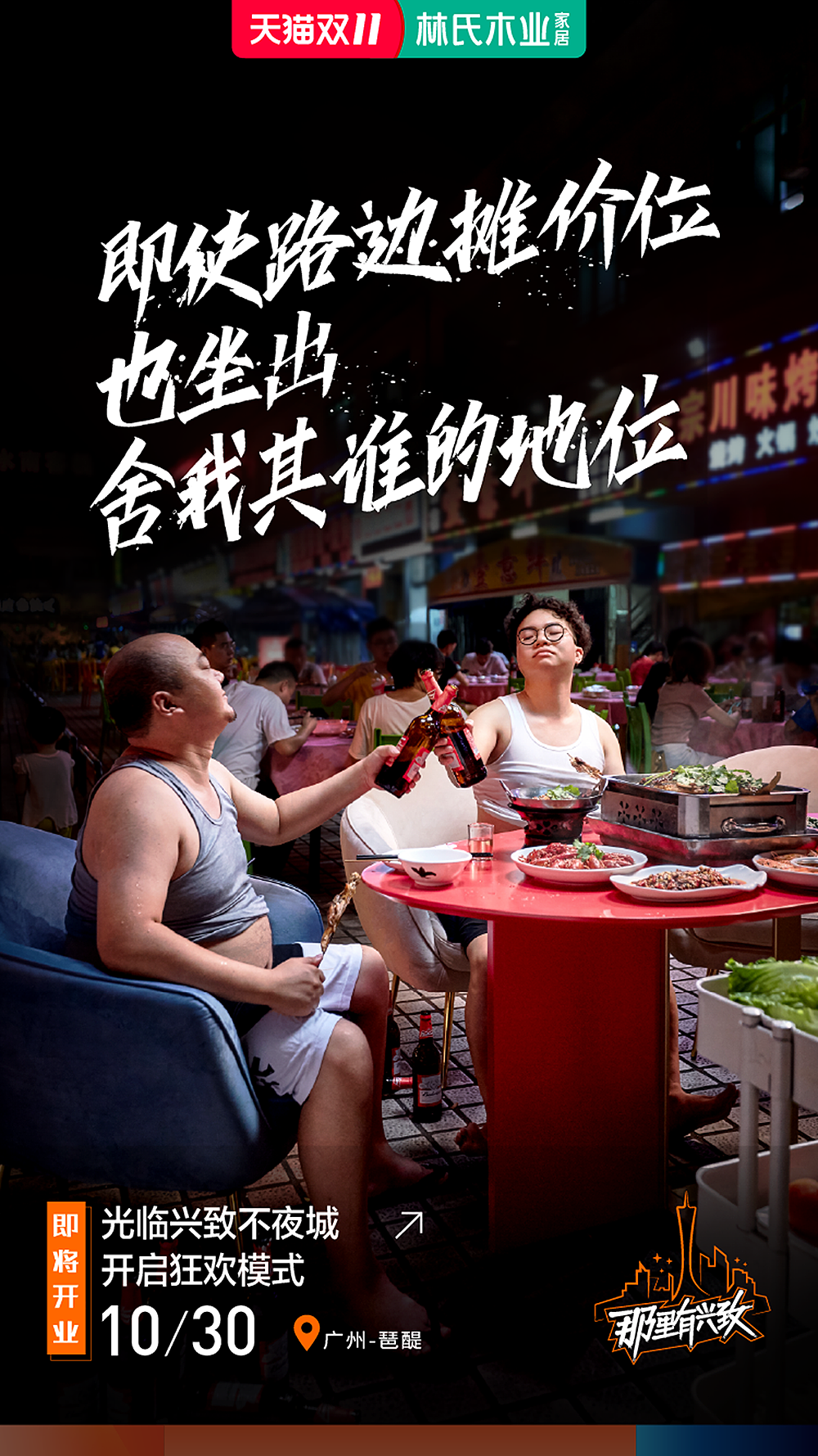 城市有兴致系列海报（图ZMjYzNzk3MzEy） - 产品摄影 - 站酷设计师承与承文化原创素材 - 站酷ZCOOL
