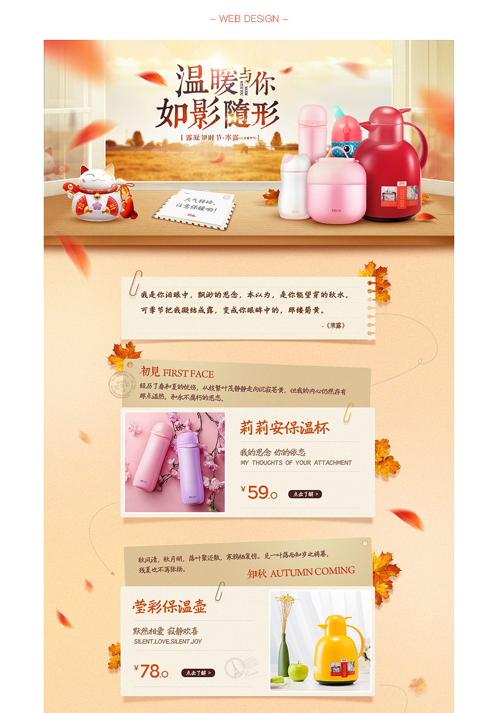 物生物 10月品牌街页面（图ZNjAwMzIwMDg=） - 运营设计 - 站酷设计师小猪猪快快跑原创素材 - 站酷ZCOOL