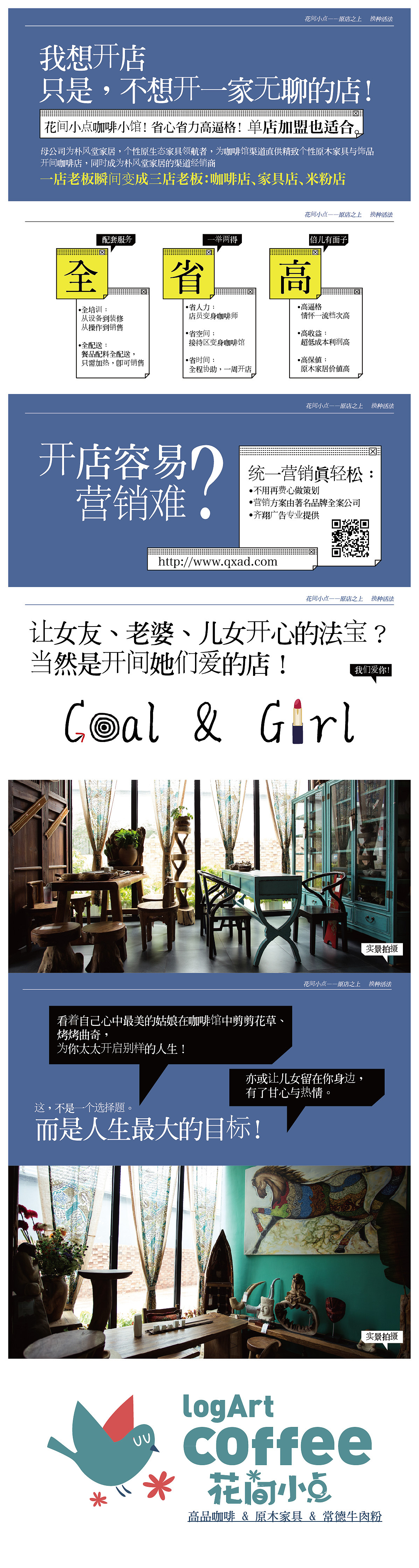 花间小点八折页总监指点（图ZNzYwMjYwMzI=） - 宣传物料 - 站酷设计师齐翔广告品牌整合原创素材 - 站酷ZCOOL