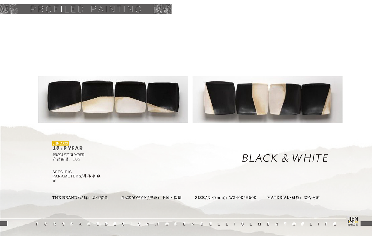 集恒工艺-2018新品装饰画