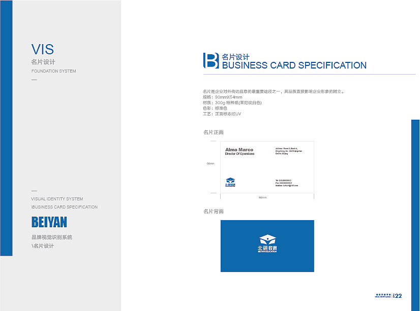 VI手册（图ZMTYyODU4MjMy） - 书籍/画册 - 站酷设计师优雅会发光吖原创素材 - 站酷ZCOOL