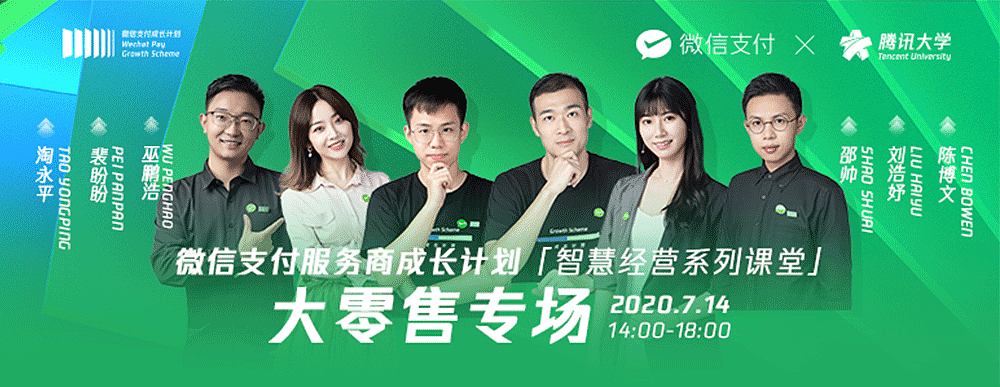 【案例分享】微信支付服务商成长计划线上宣传（图ZMjE3MTIwODI4） - 宣传物料 - 站酷设计师我就是如花原创素材 - 站酷ZCOOL