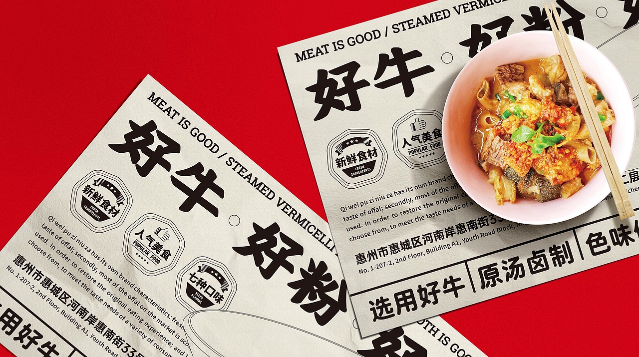 【白色至上】7味铺子牛杂 / 品牌视觉形象设计(图ZMjQ4OTg4Mzg0) - 品牌 - 站酷设计师赖灿伟LAI_CANWEI原创素材 - 站酷ZCOOL