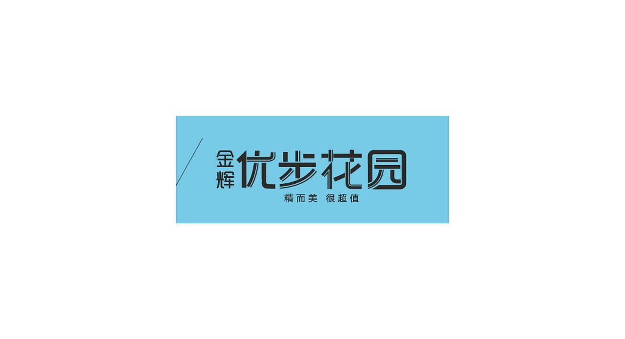 【提报】中南亲爱的花园推广提报