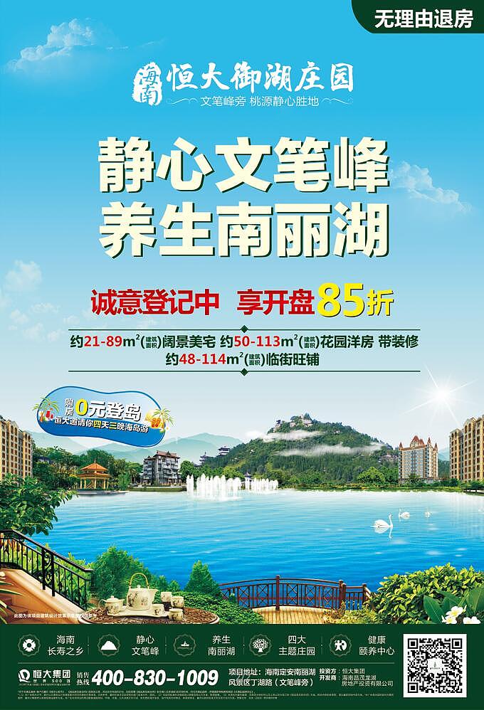 其它恒大项目成品画面（图ZODA4NjE1MzY=） - 其他平面 - 站酷设计师liangzhijie原创素材 - 站酷ZCOOL