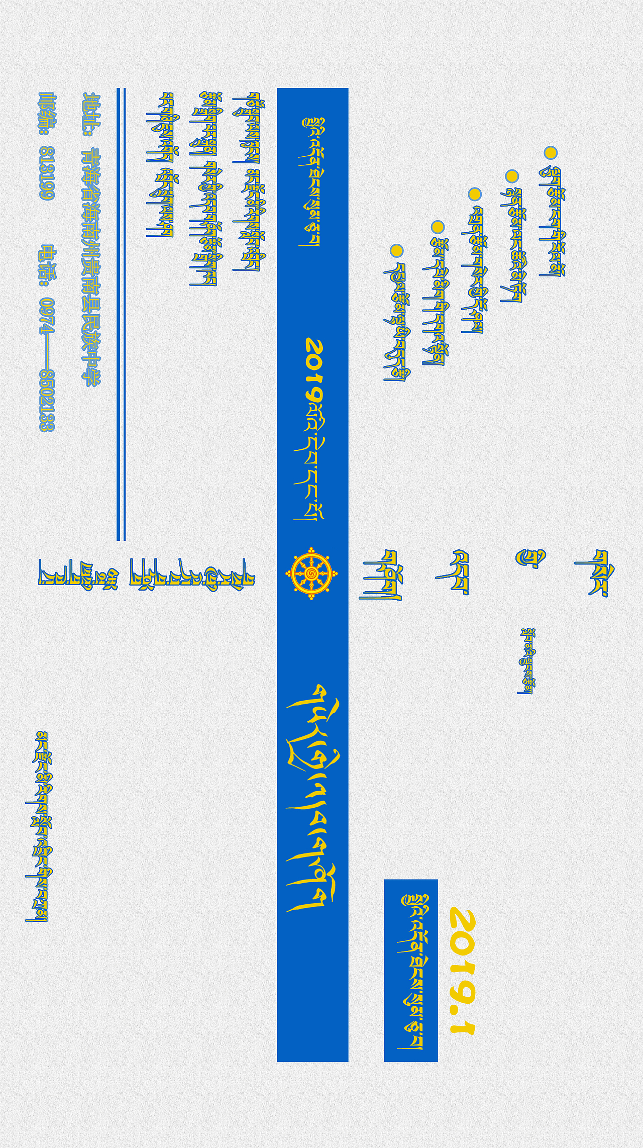 书（图ZMTgzMzkyMTYw） - 书籍/画册 - 站酷设计师藏式领头者原创素材 - 站酷ZCOOL