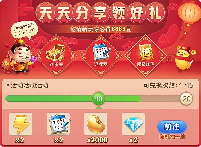 腾讯棋牌游戏（图ZMTkzMTc2MzI4） - 宣传物料 - 站酷设计师甜瓜在画画原创素材 - 站酷ZCOOL