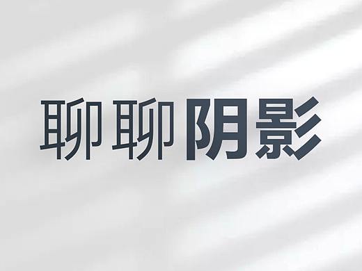 学投影，拥有这一篇就够了