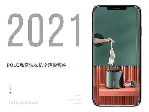2021年复古绿桌面洗衣机全渲染详情页