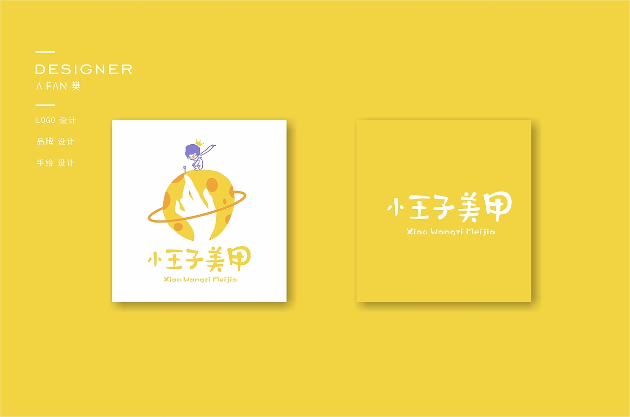 ”美甲星球“美甲手绘原创LOGO设计（图ZMjg4Mjc4NDY0） - Logo - 站酷设计师AFAN樊原创素材 - 站酷ZCOOL