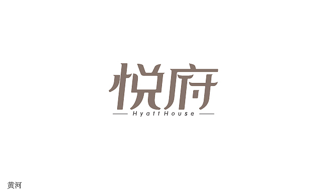 星夜计划-字体设计（图ZODg4NjY3Ng==） - 字体/字形 - 站酷设计师字体传奇原创素材 - 站酷ZCOOL
