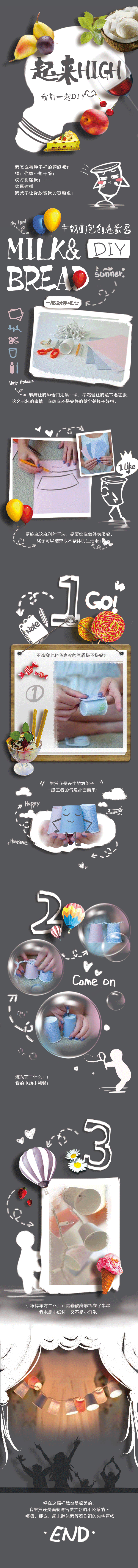 DIY（图ZNjkyMTg3ODA=） - 其他平面 - 站酷设计师刘喆钰_Ra原创素材 - 站酷ZCOOL