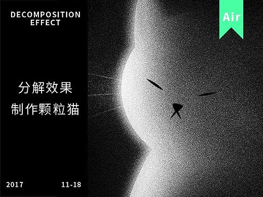 ps教程-分解制作颗粒猫