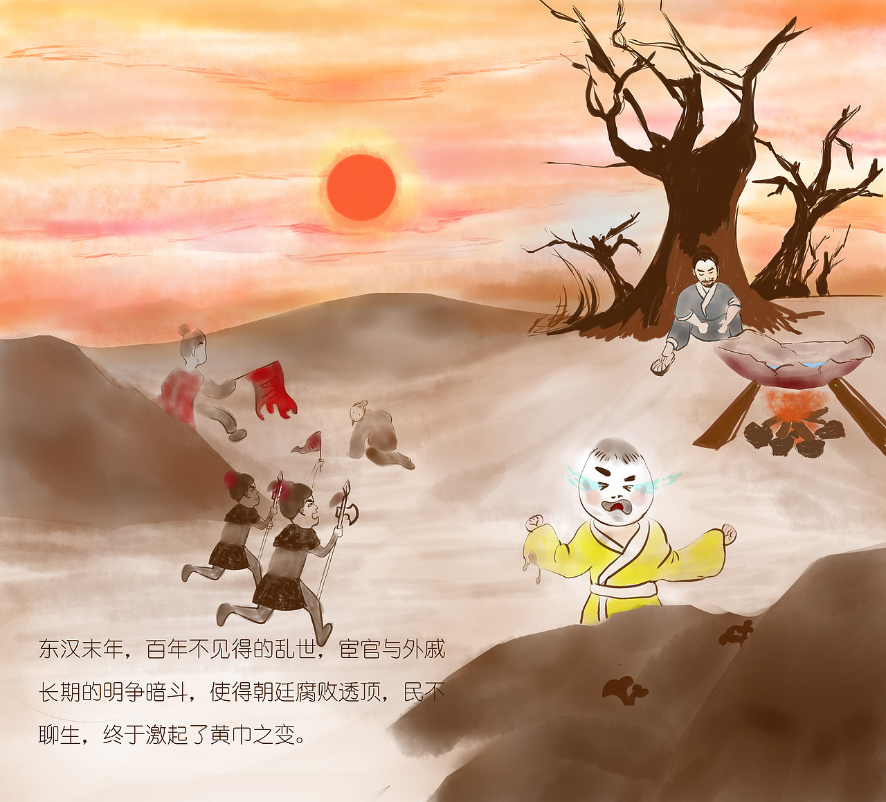 刘关张 儿童绘本（图ZMTYyNjc0NjA0） - 绘本 - 站酷设计师程萌萌同学原创素材 - 站酷ZCOOL