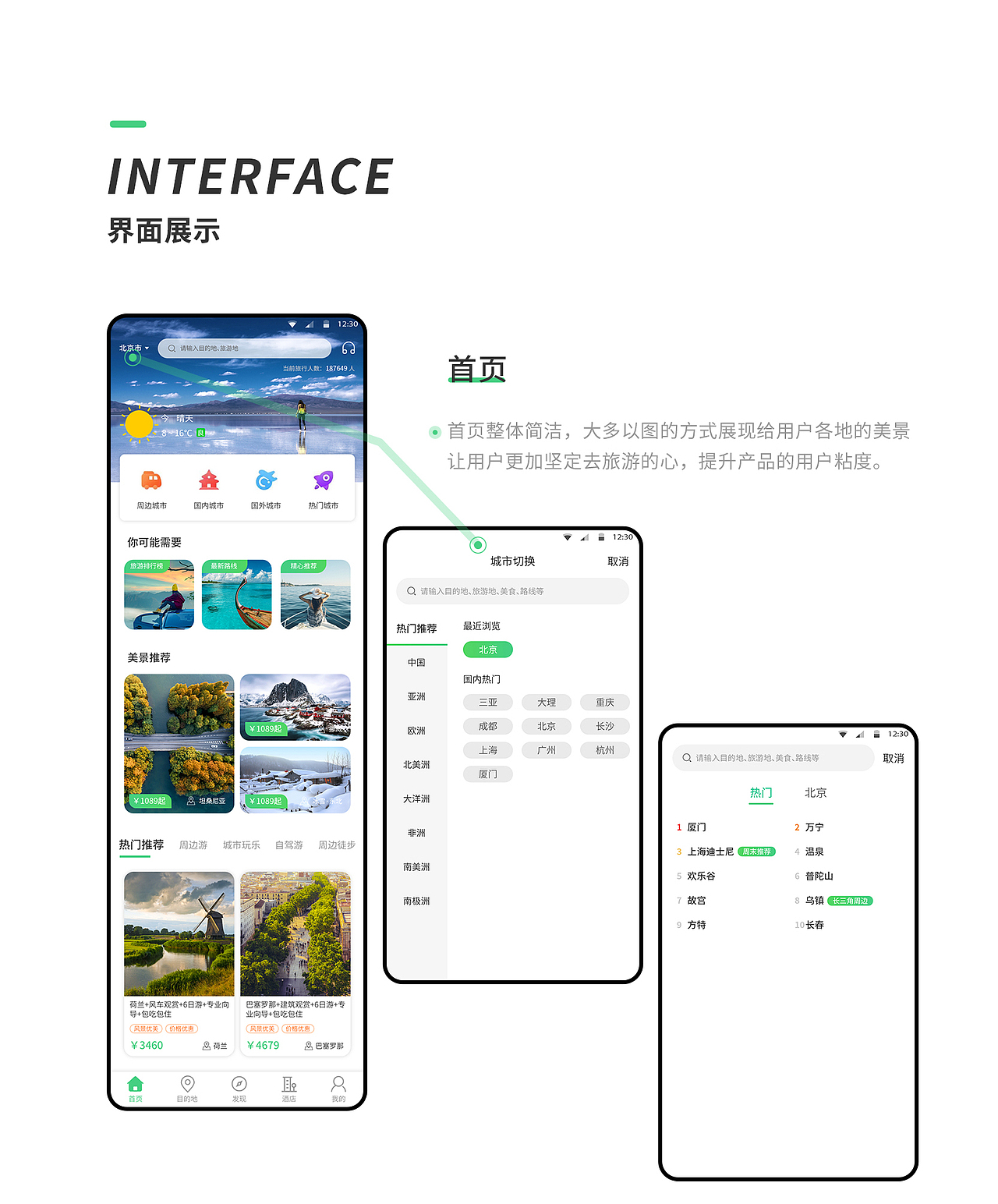 旅行app（信游）- 设计规范（图ZMjMzMDgwNDQ0） - APP界面 - 站酷设计师OVOV_原创素材 - 站酷ZCOOL