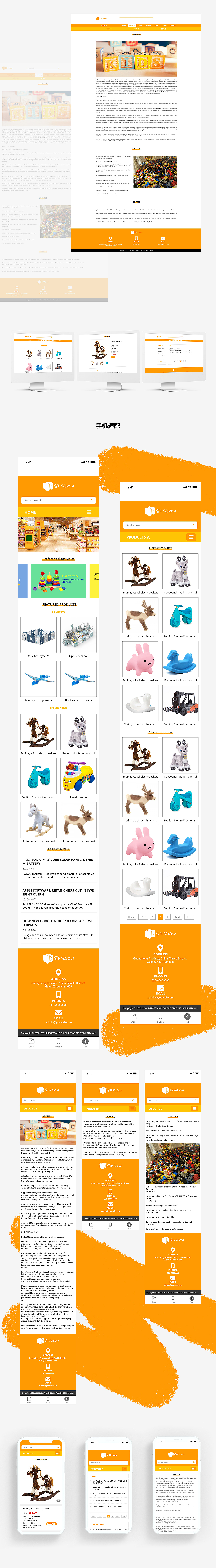 Shadow外贸网页设计