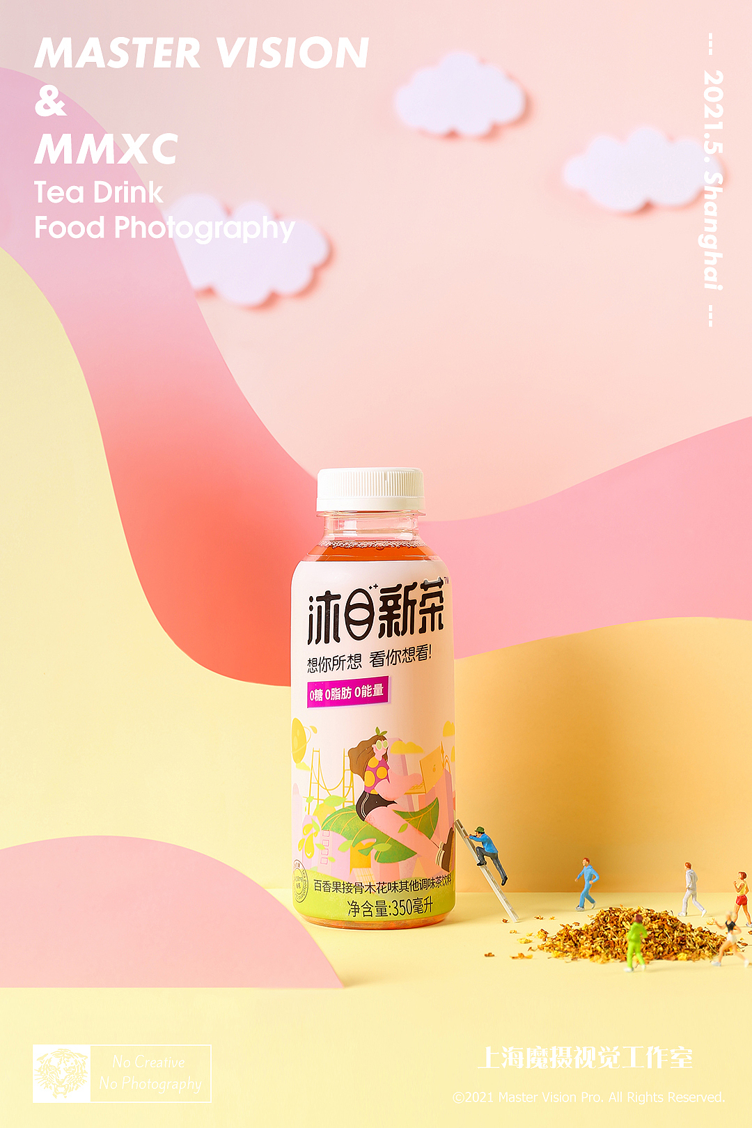 饮料摄影|养眼明目保健瓶装茶拍摄|上海魔摄视觉(图ZMjU5NzI3ODYw) - 产品摄影 - 站酷设计师MasterVision魔摄原创素材 - 站酷ZCOOL