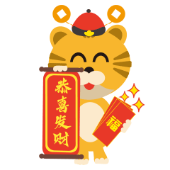 虎年春节拜年表情包（图ZMjgyMTM3Nzgw） - 网络表情 - 站酷设计师杰澳不逊原创素材 - 站酷ZCOOL