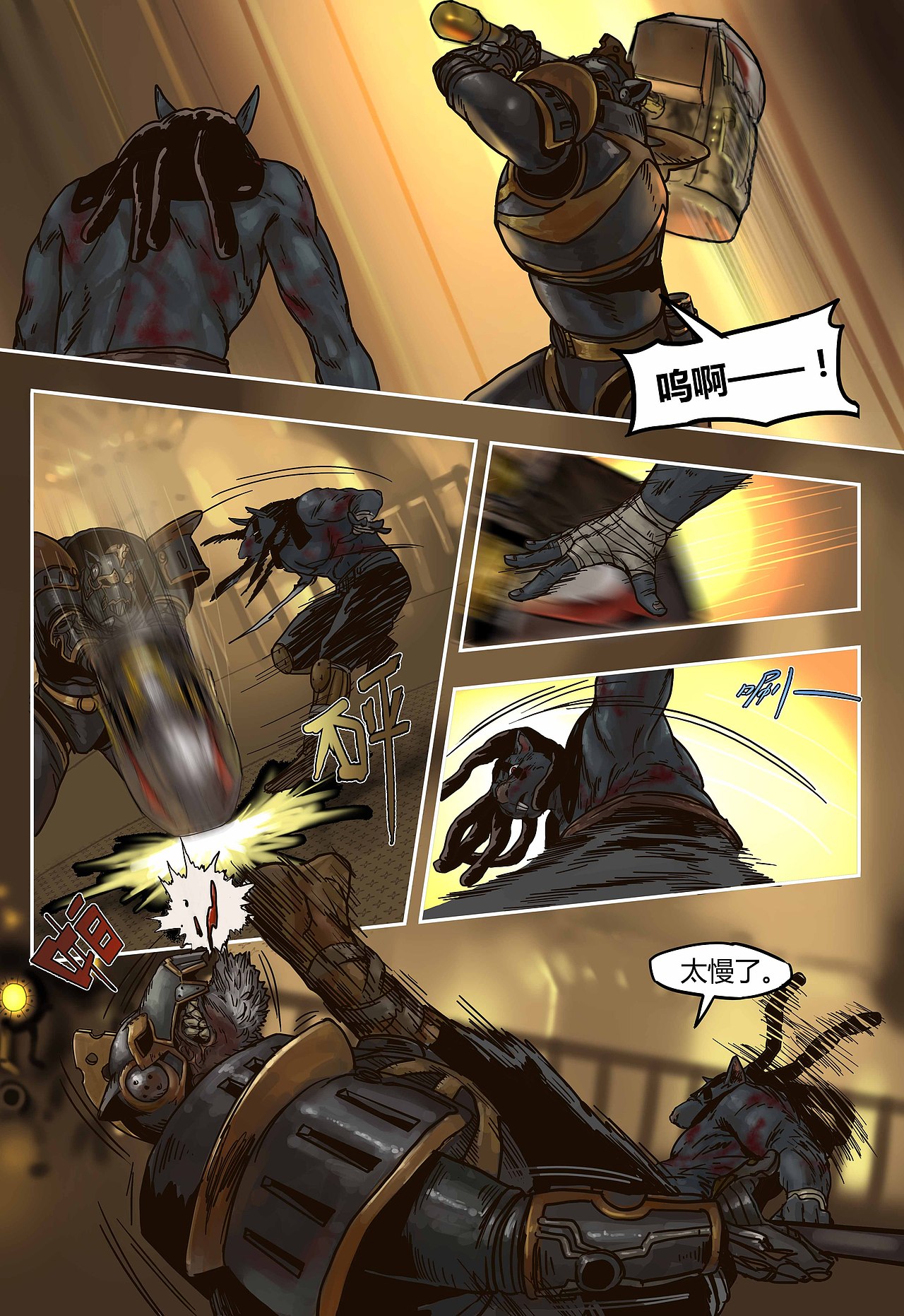 蒸汽世界   第44话  奥尔森（上）