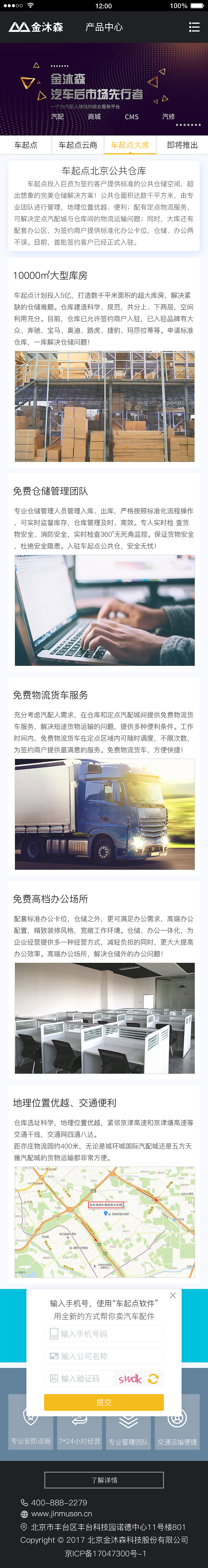 公司官网（移动端）（图ZMTEwOTk1NDY4） - 企业官网 - 站酷设计师世界辣么大原创素材 - 站酷ZCOOL