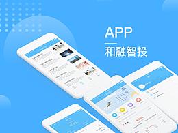 和融智投APP