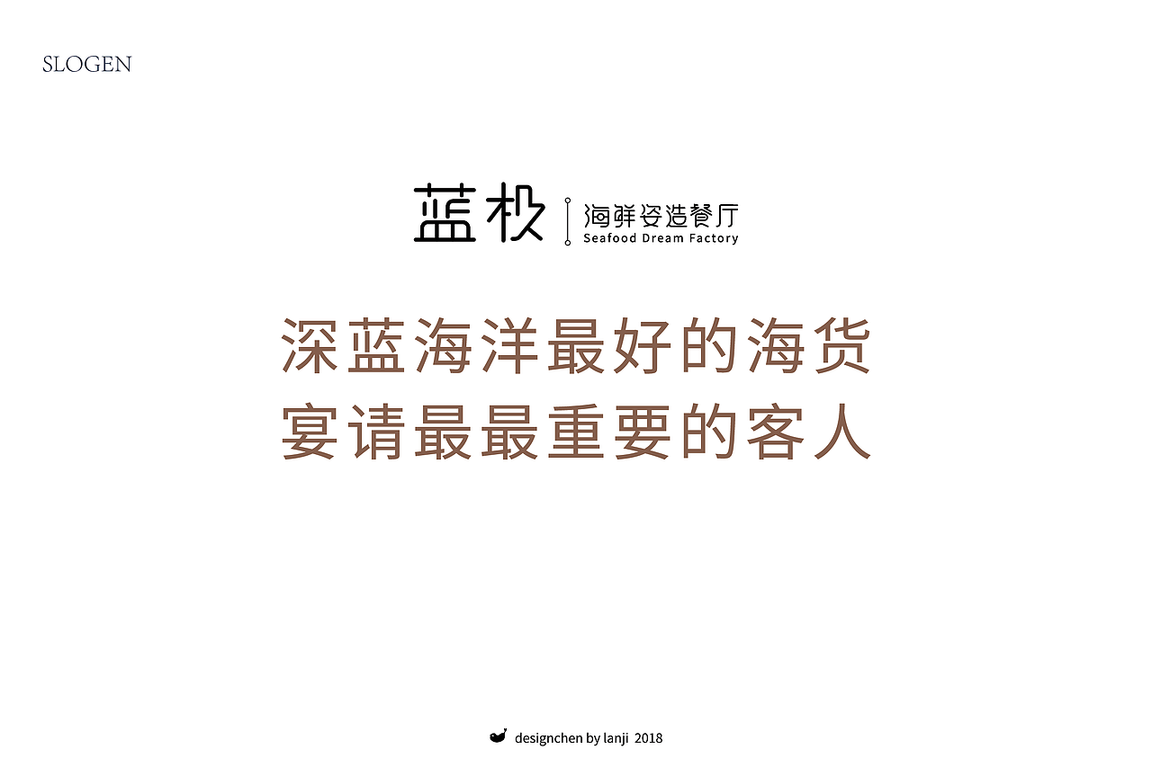标志设计·蓝极海鲜姿造餐厅（图ZMTI3ODcxMTIw） - Logo - 站酷设计师陈迎春原创素材 - 站酷ZCOOL