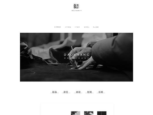 淘宝黑白极简首页