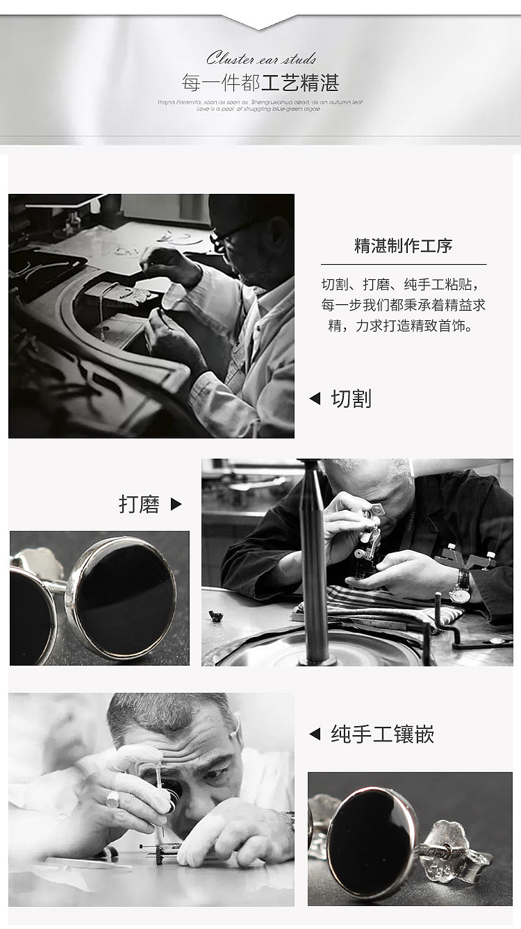 简约耳钉详情页