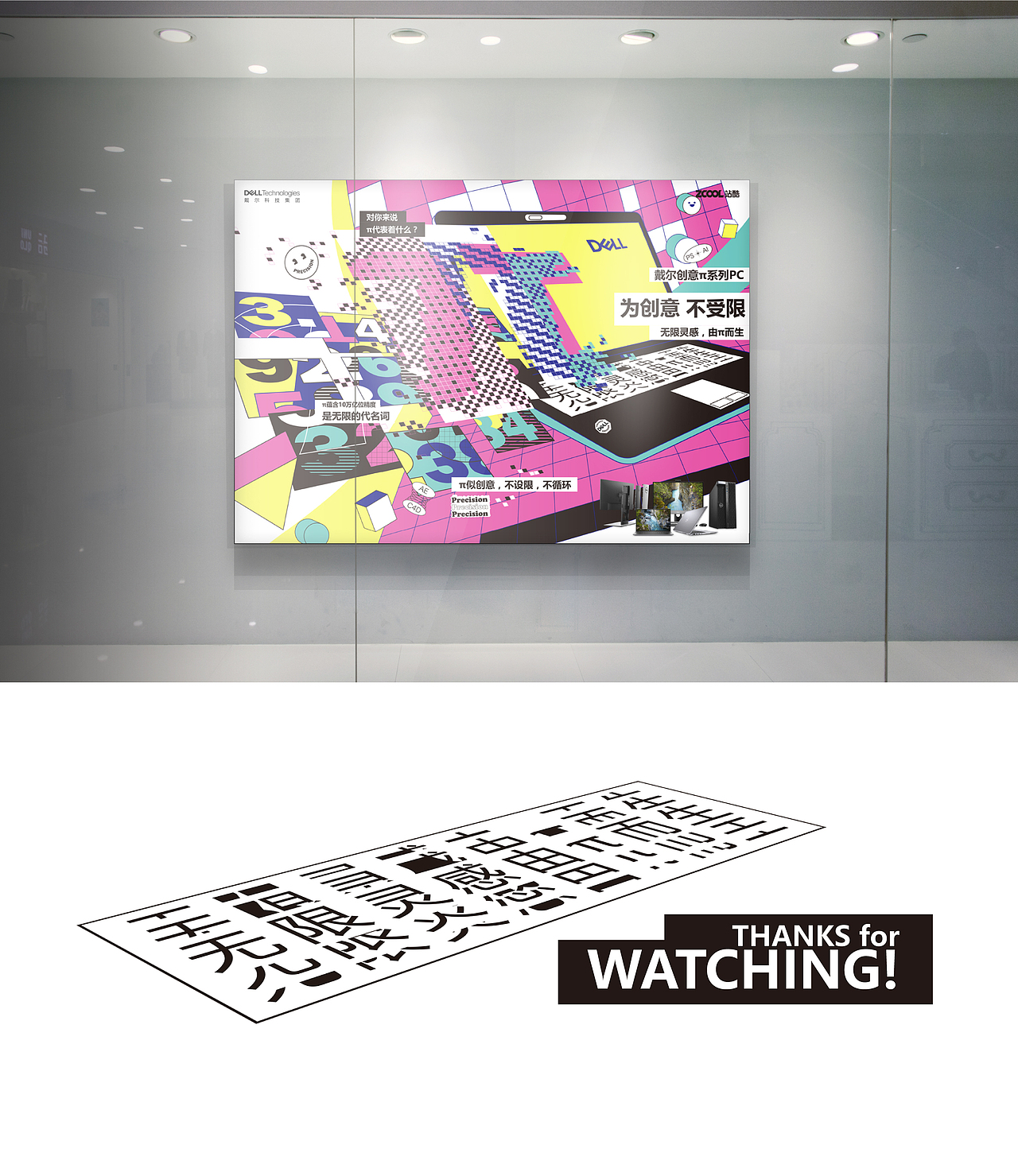 无限灵感由π而生（图ZMjM0MjE4MTg4） - 海报 - 站酷设计师fhon原创素材 - 站酷ZCOOL