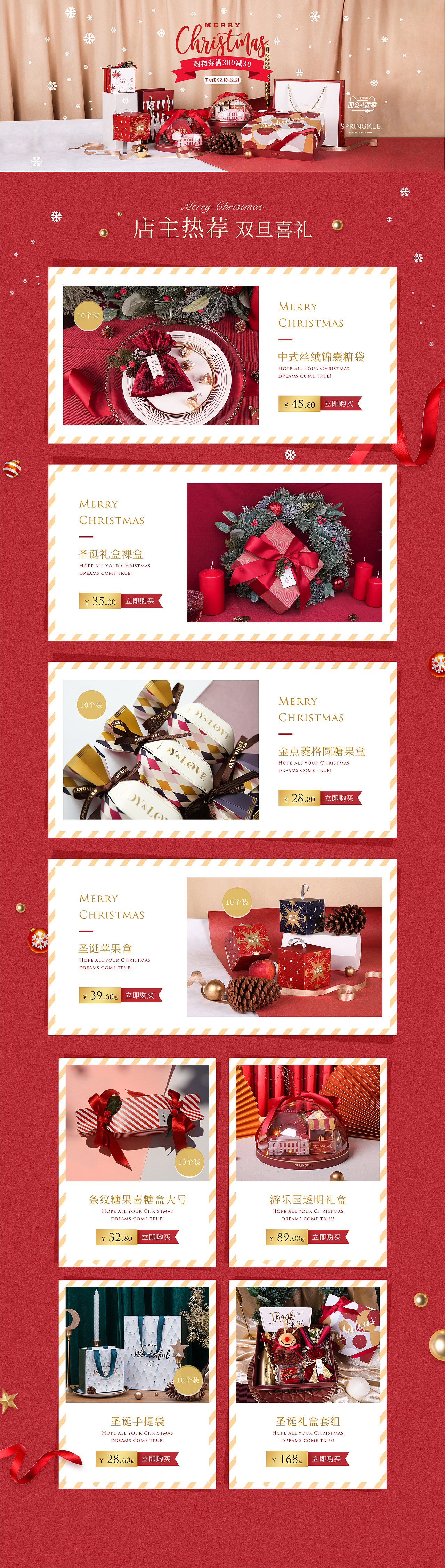 【电商】2019/红色系节日氛围活动页面（图ZMjM4Njg2MDky） - 电商 - 站酷设计师森大人原创素材 - 站酷ZCOOL