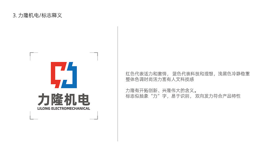 机械机电机器企业标志logo设计