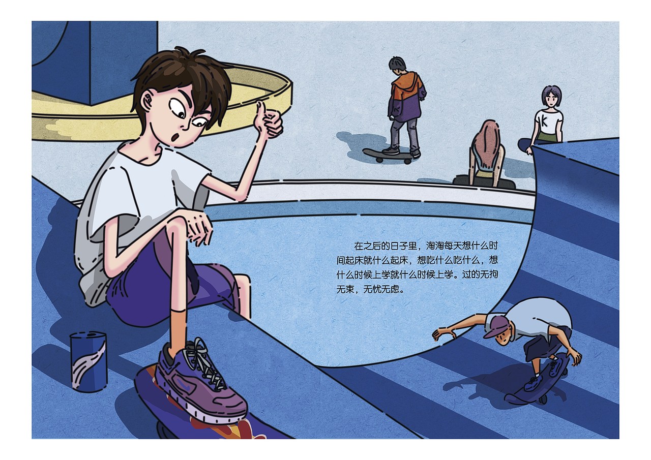 不被看见的淘淘
