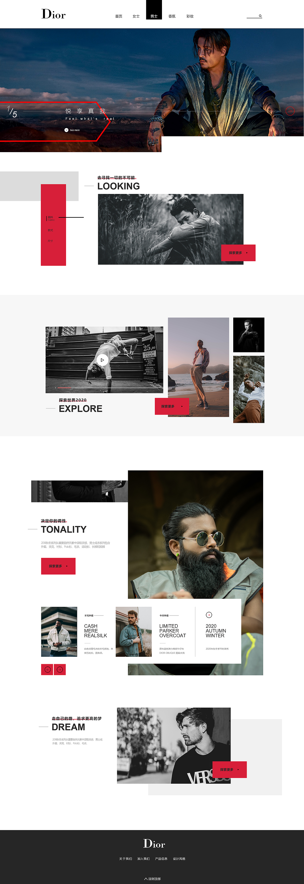 Dior艺术官网（图ZMjE4NDExOTU2） - 企业官网 - 站酷设计师阿大BIG原创素材 - 站酷ZCOOL