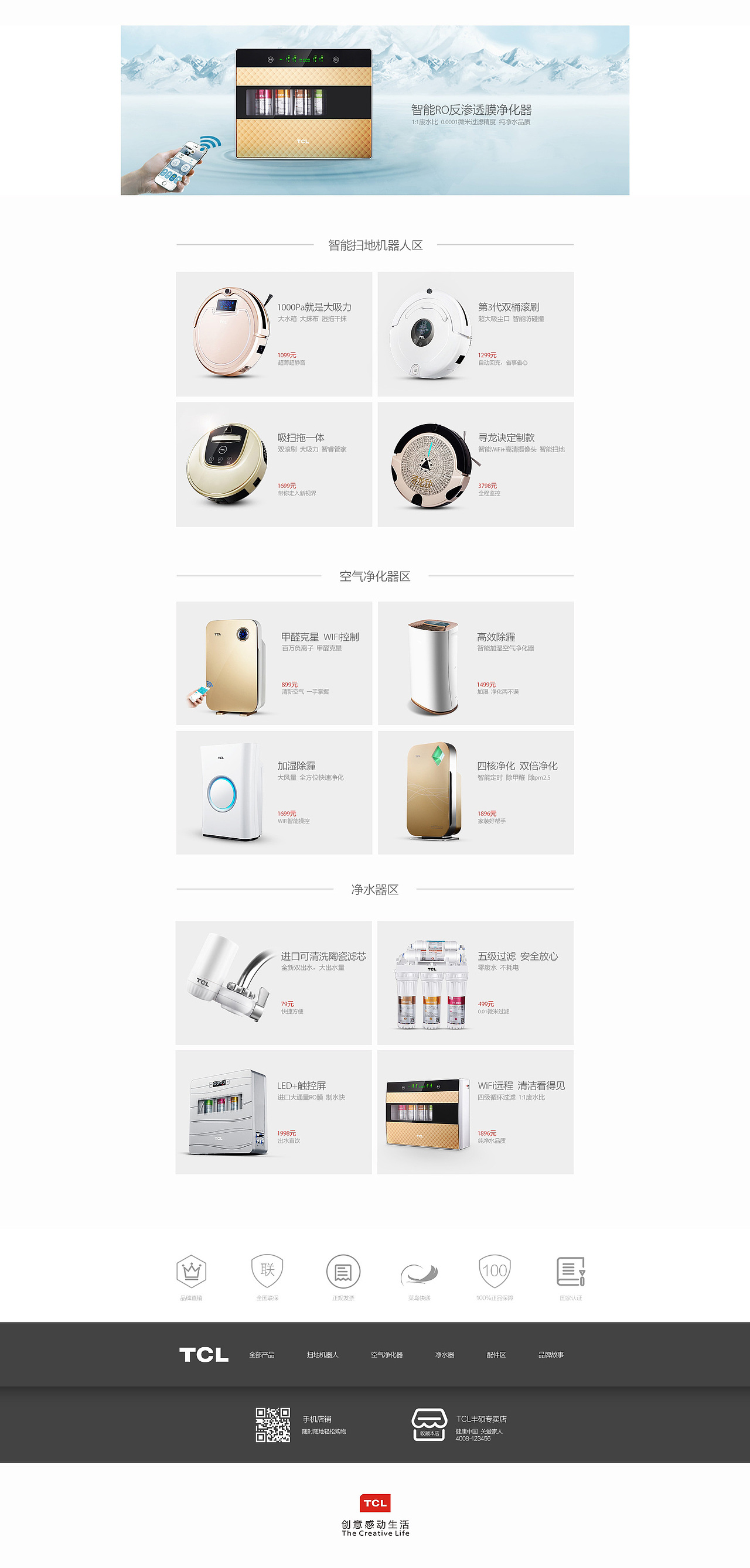 店铺首页（图ZNTM2NzcxNzY=） - 电商 - 站酷设计师huahua981原创素材 - 站酷ZCOOL