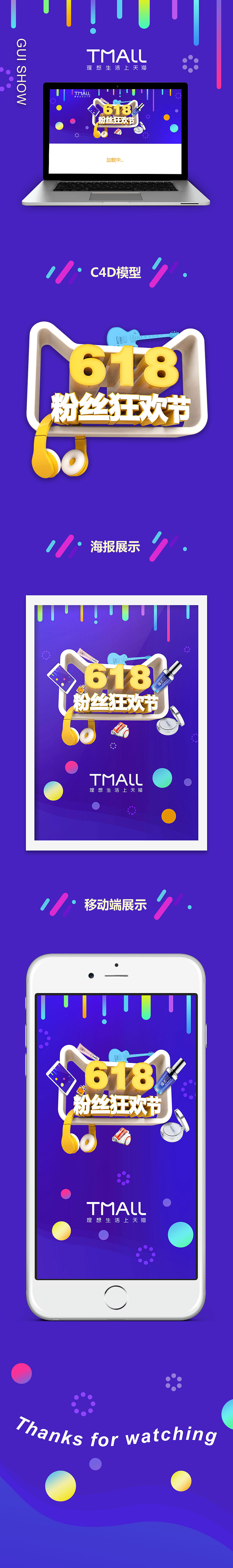 C4D（图ZOTQ1NzQ4NDA=） - 其他三维 - 站酷设计师CamillaDesign原创素材 - 站酷ZCOOL