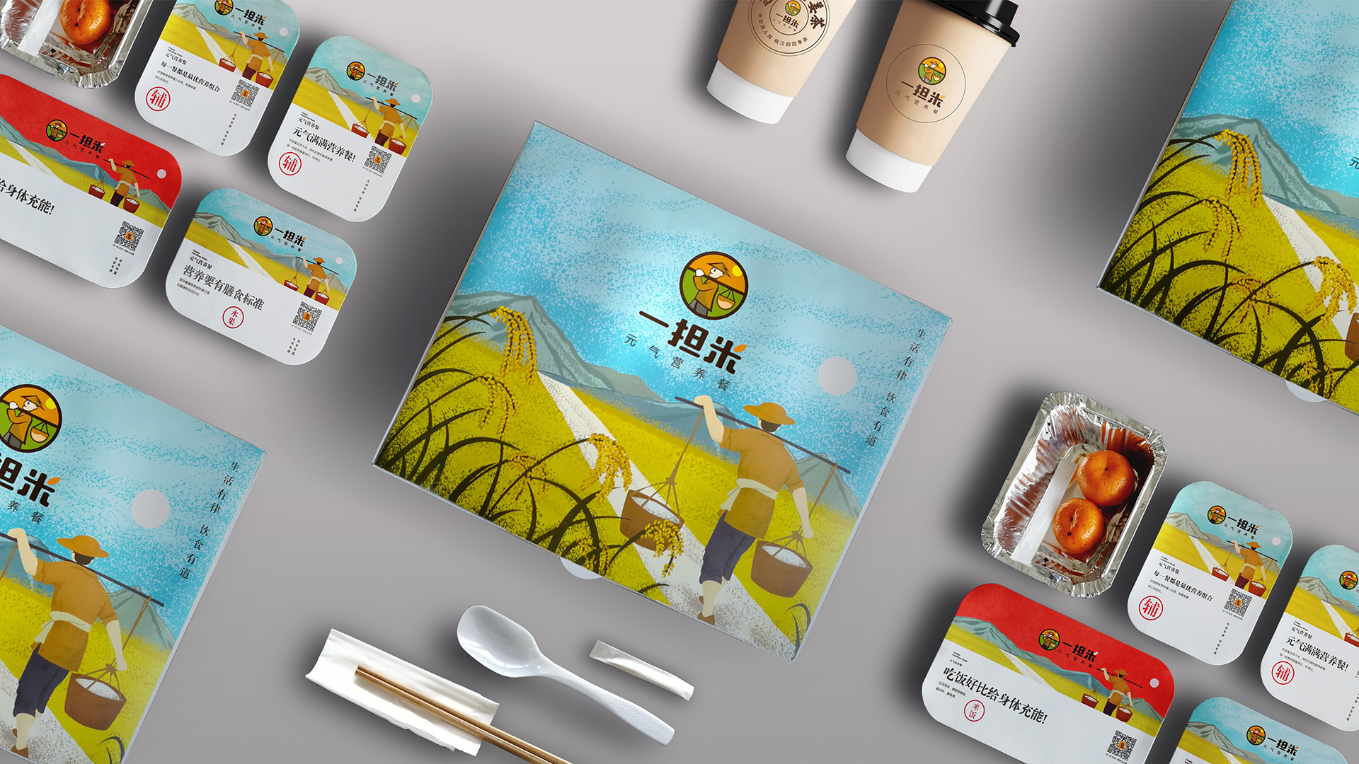 【创新者餐饮品牌设计】一担米