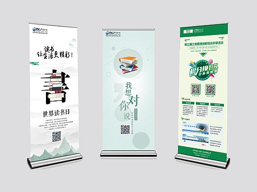 一些易拉宝