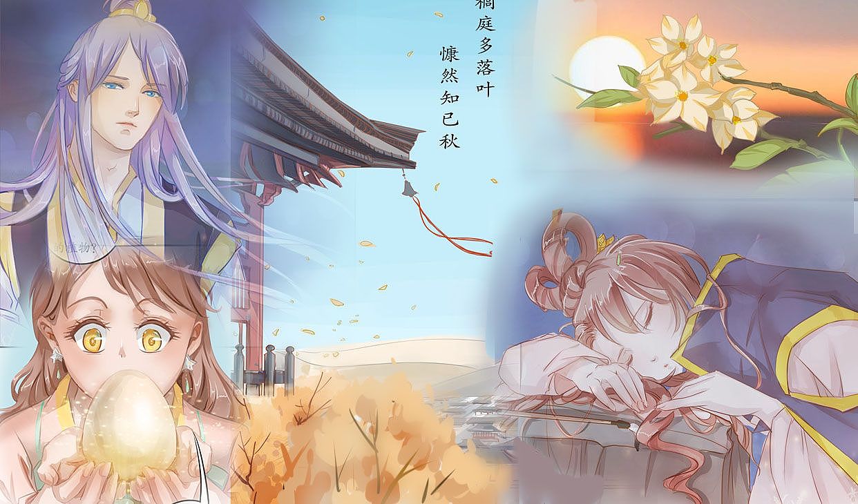 第十八话  秋之韵