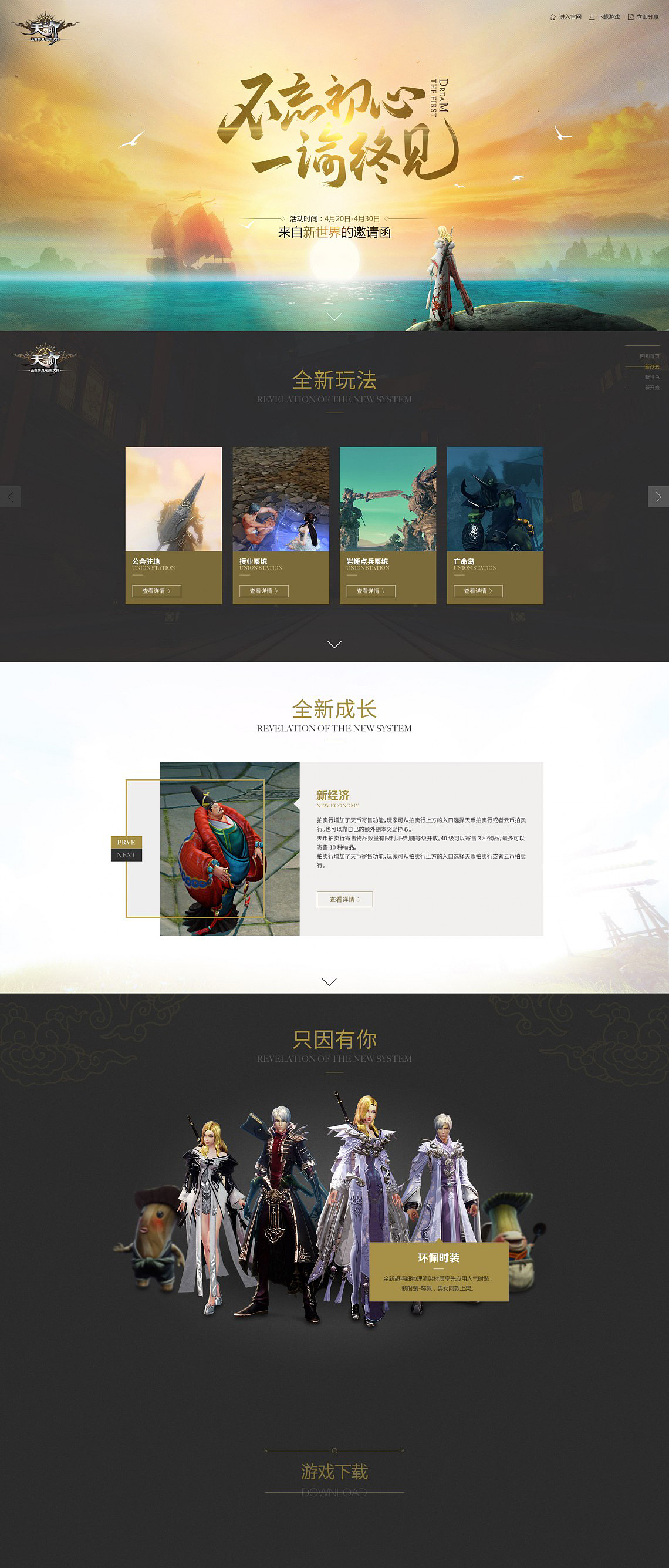 游戏网页（图ZMzc5NTk3MDA=） - 游戏/娱乐 - 站酷设计师蝈蝈菌原创素材 - 站酷ZCOOL