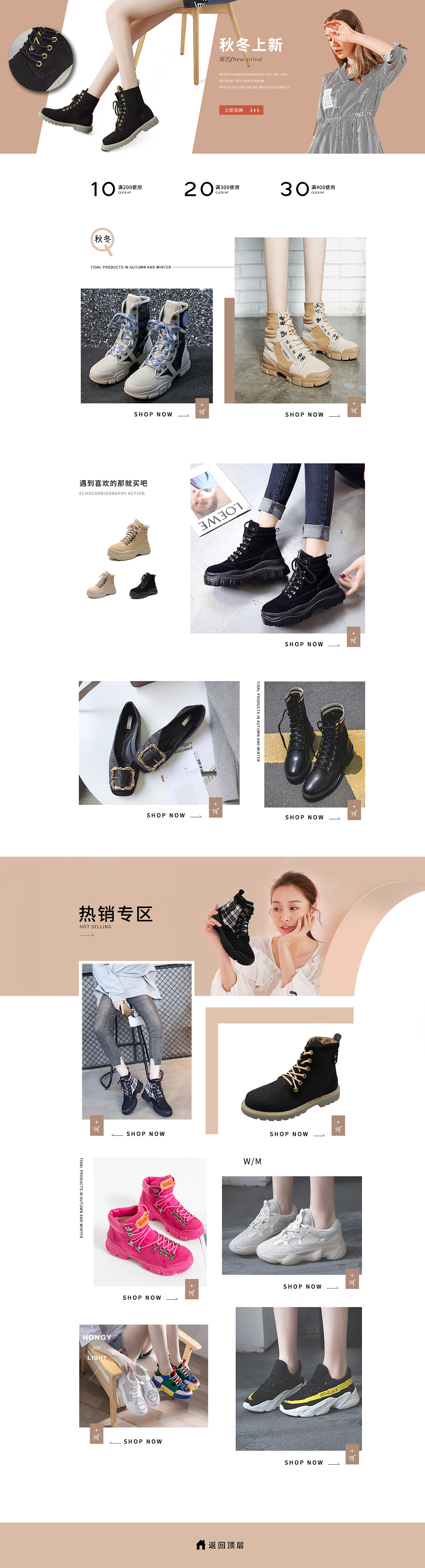 运动鞋广告及摄影作品排版欣赏 - - 大美工dameigong.cn