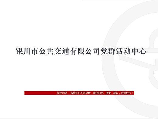 幸福公交
