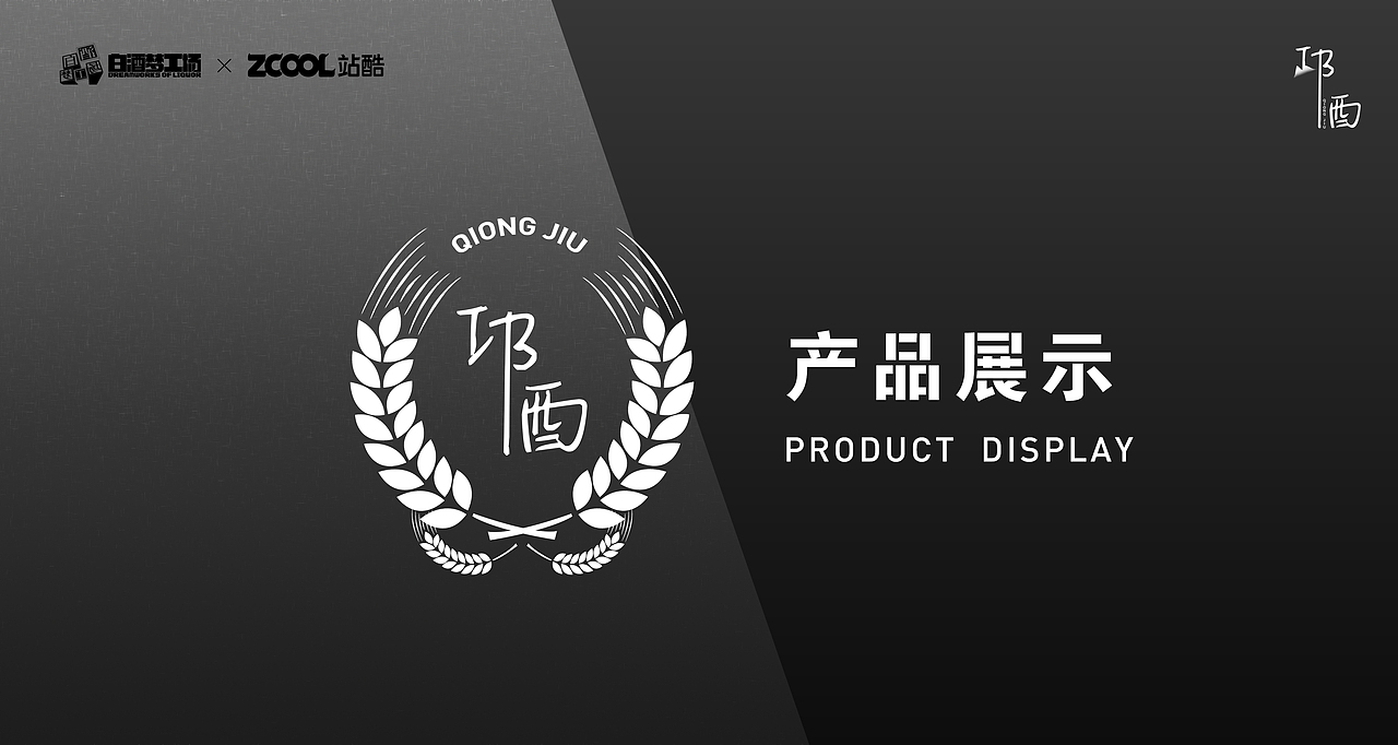 邛崍出阝江酒甚美（圖ZMjcxMDE2MTEy） - 生活用品 - 站酷設(shè)計師LuciaLin原創(chuàng)素材 - 站酷ZCOOL