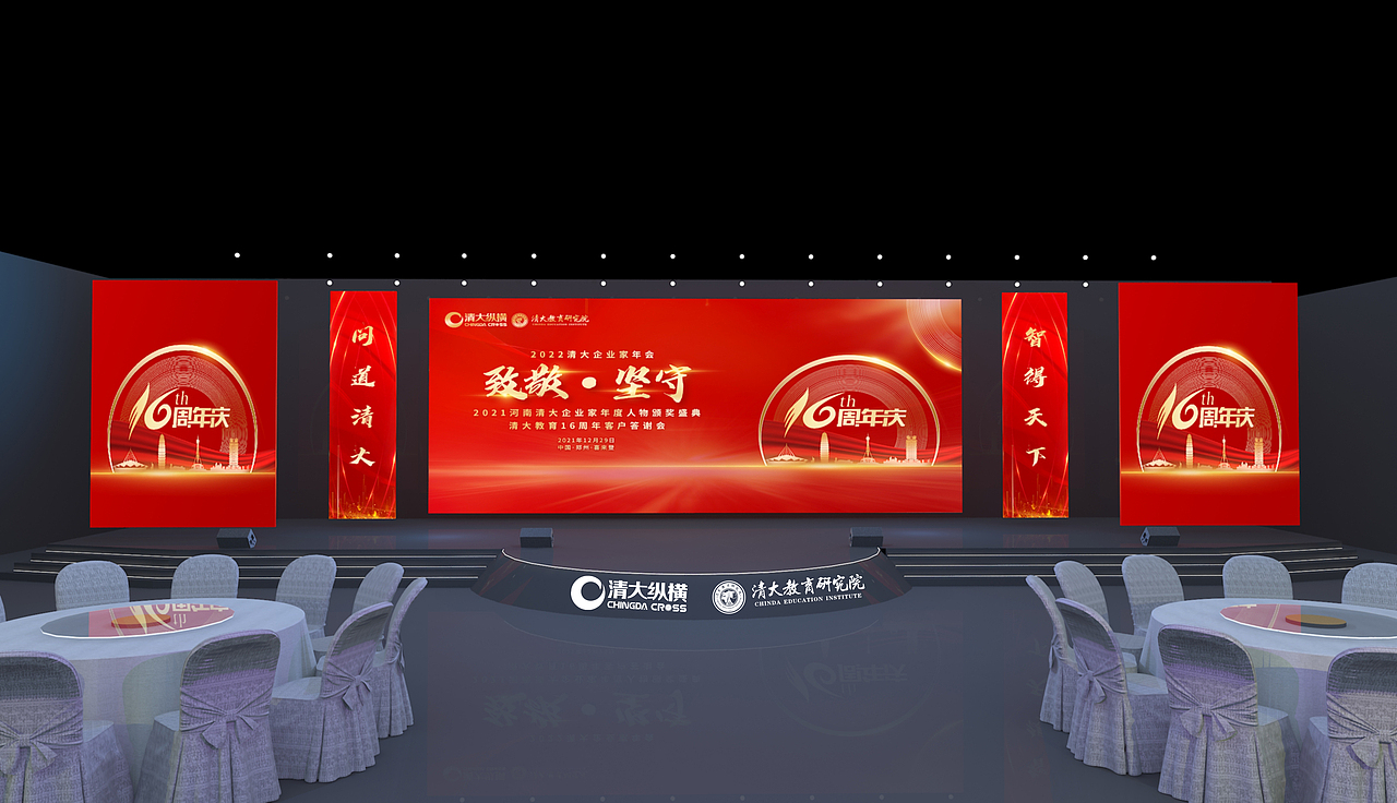 年会（图ZMjg0MjYyODg0） - 场景 - 站酷设计师低头思故乡wj原创素材 - 站酷ZCOOL