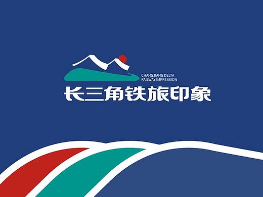 长三角铁旅印象——智创旅程，汇聚精彩