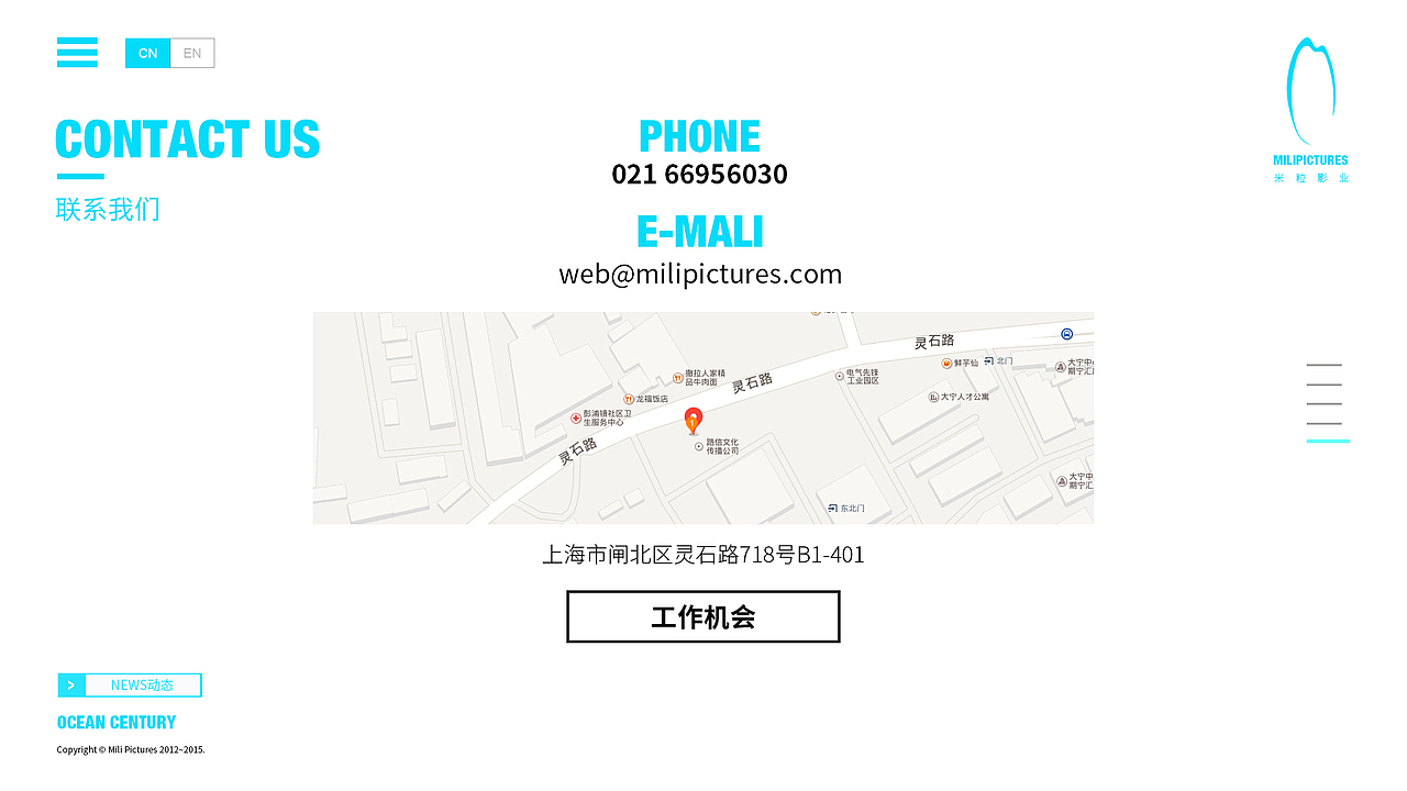 米粒影业企业站