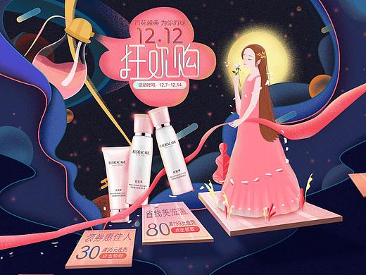 护肤品手绘页面 百花萃（个人主页-ZMjUxNDMxNDA=） - 电商 - 站酷设计师木木十一原创素材 - 站酷ZCOOL