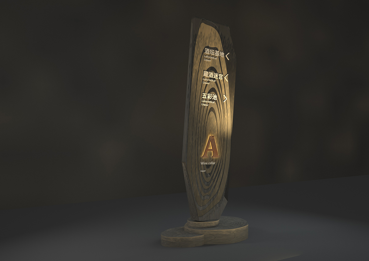 郎酒庄园·金樽堡·导视设计（图ZMTg5MTU2NDY4） - 商业空间设计 - 站酷设计师凸起设计中心原创素材 - 站酷ZCOOL