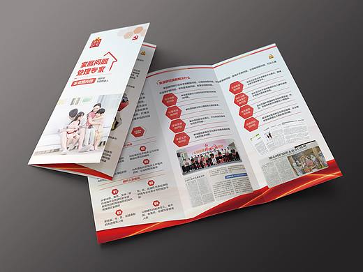 家庭顾问团宣传折页