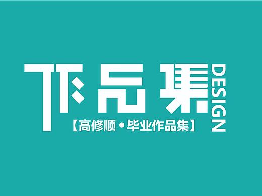 2021毕业作品集