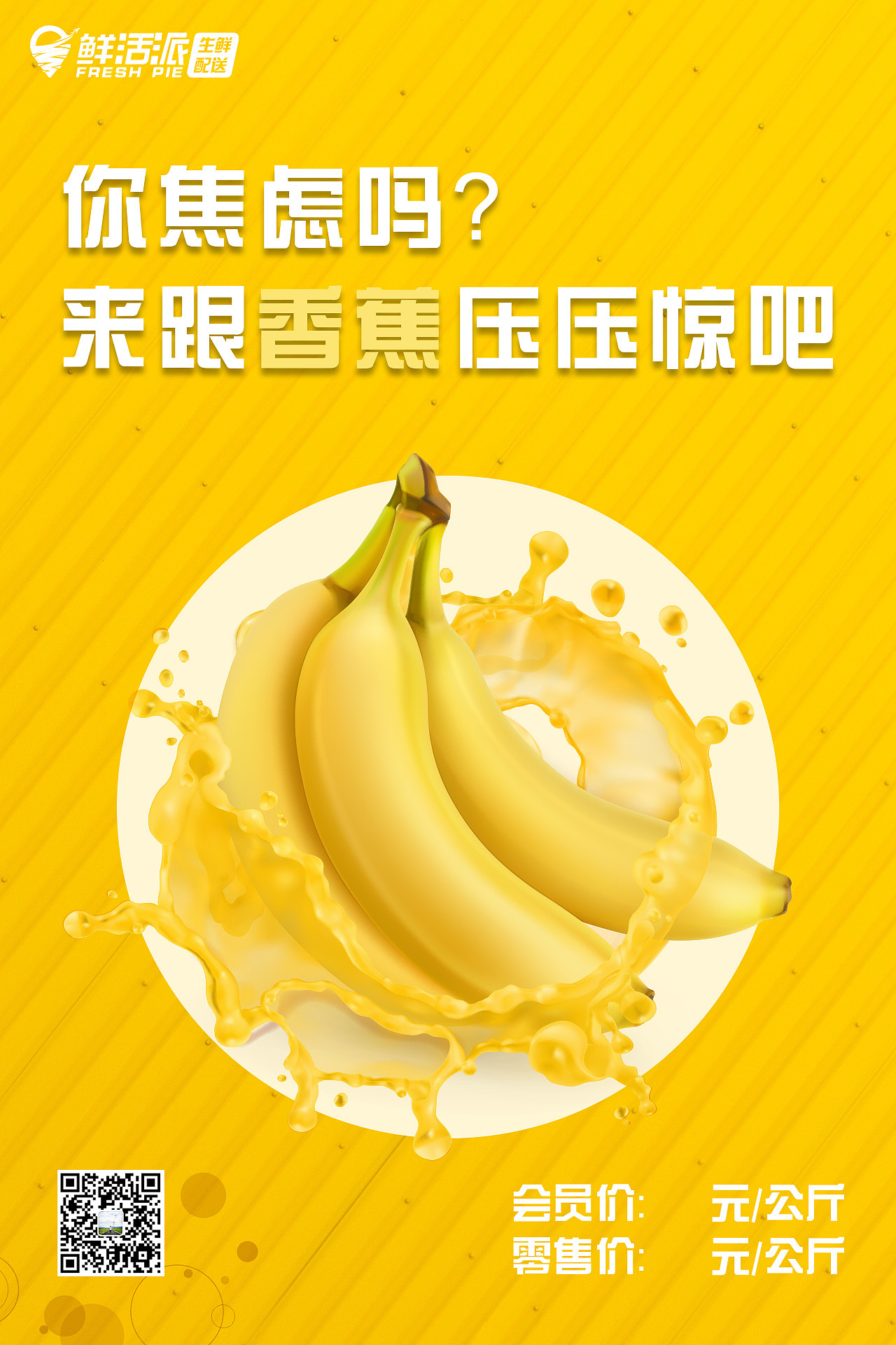 水果创意文案海报（图ZMjY1NzY5NjA4） - 海报 - 站酷设计师一个向往自由的人原创素材 - 站酷ZCOOL